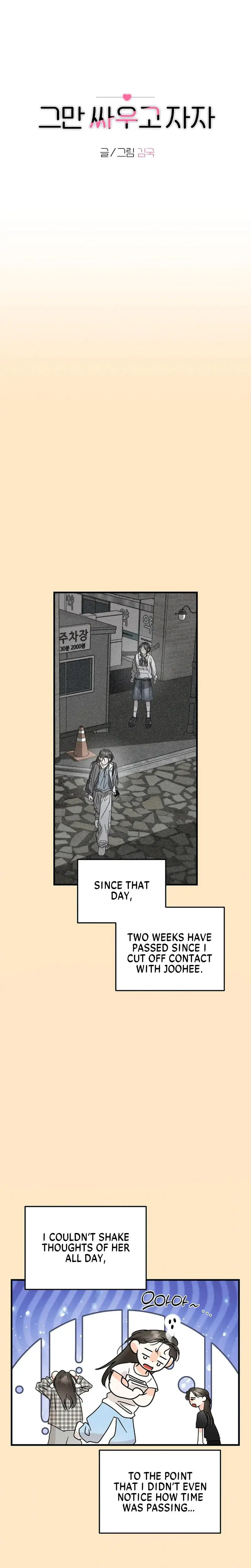 Stop Fighting Go To Bed Chapter 24 - Page 1