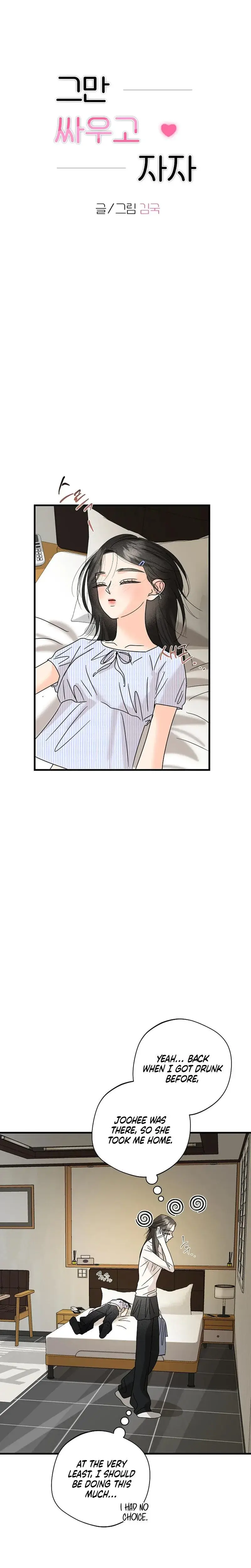 Stop Fighting Go To Bed Chapter 25 - Page 1