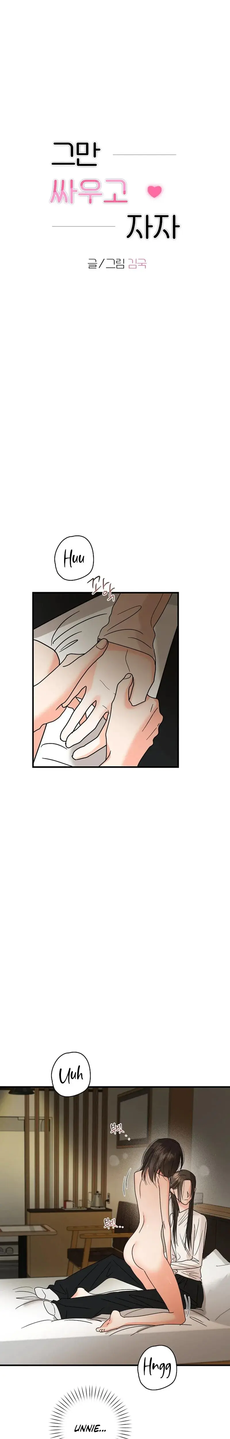 Stop Fighting Go To Bed Chapter 26 - Page 1