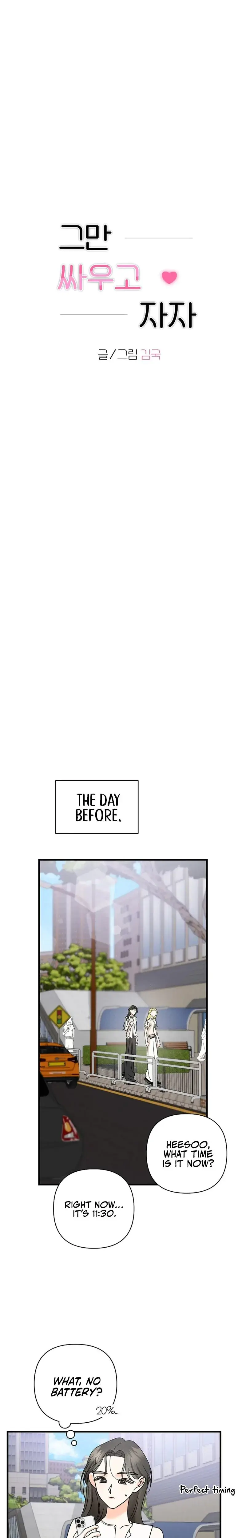 Stop Fighting Go To Bed Chapter 30 - Page 4