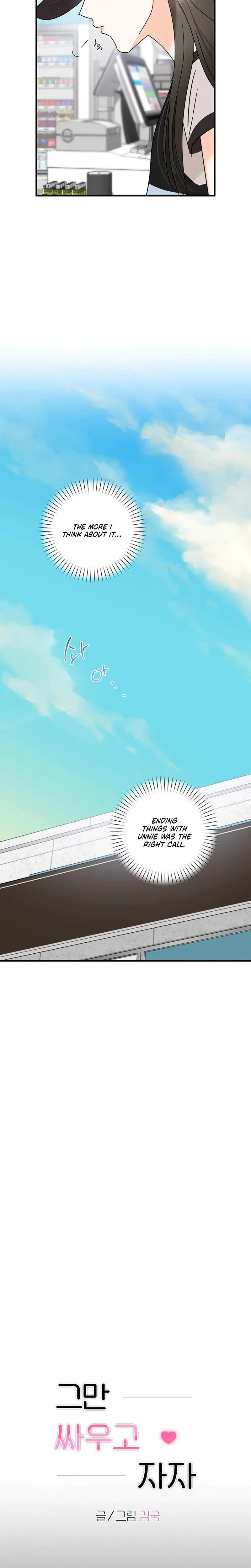 Stop Fighting Go To Bed Chapter 37 - Page 4