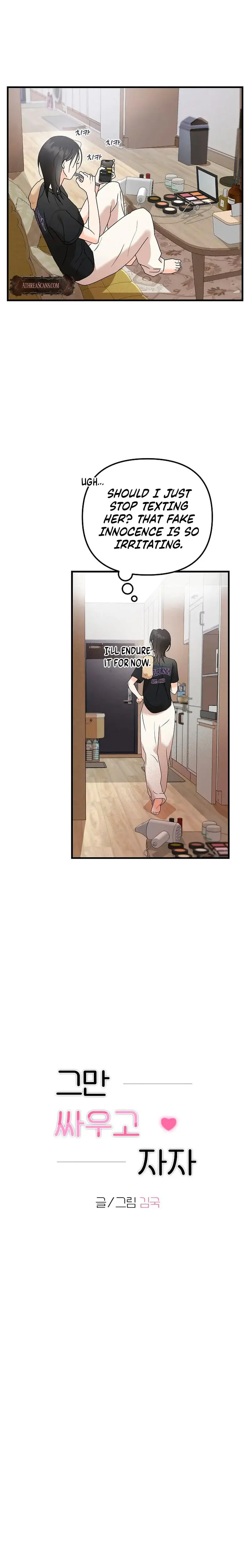 Stop Fighting Go To Bed Chapter 4 - Page 6