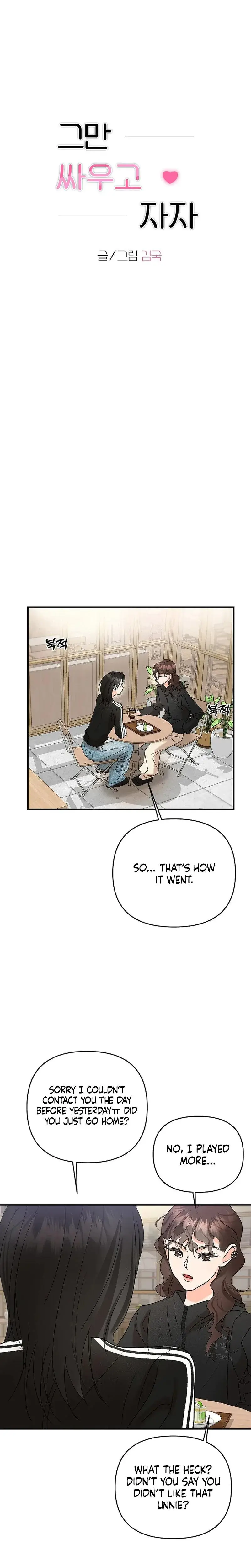 Stop Fighting Go To Bed Chapter 9 - Page 1