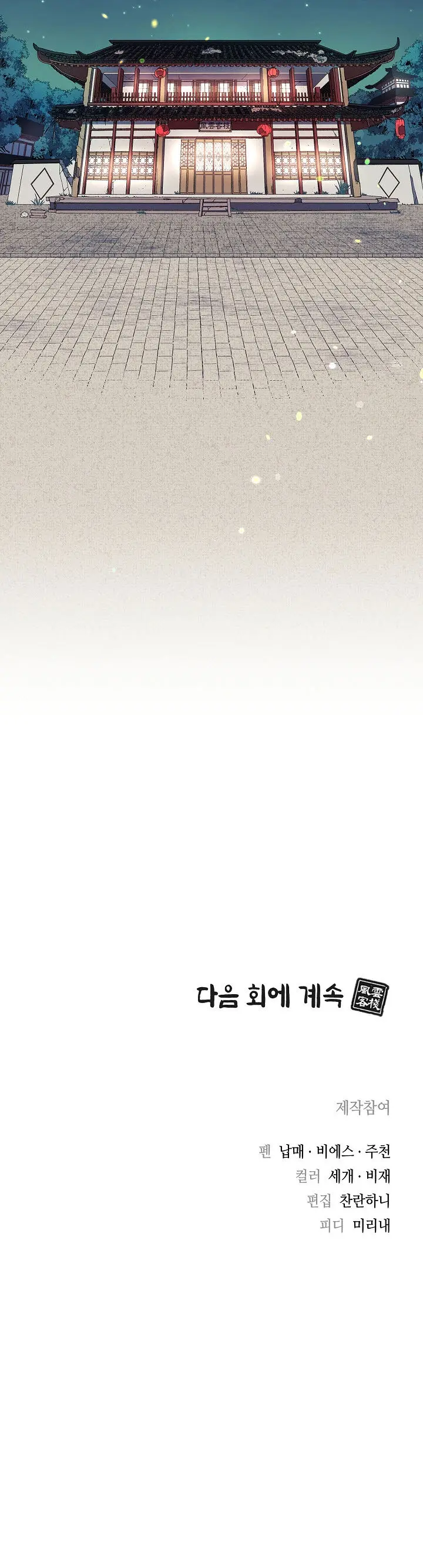 Storm Inn Caabbb Chapter 10 - Page 40