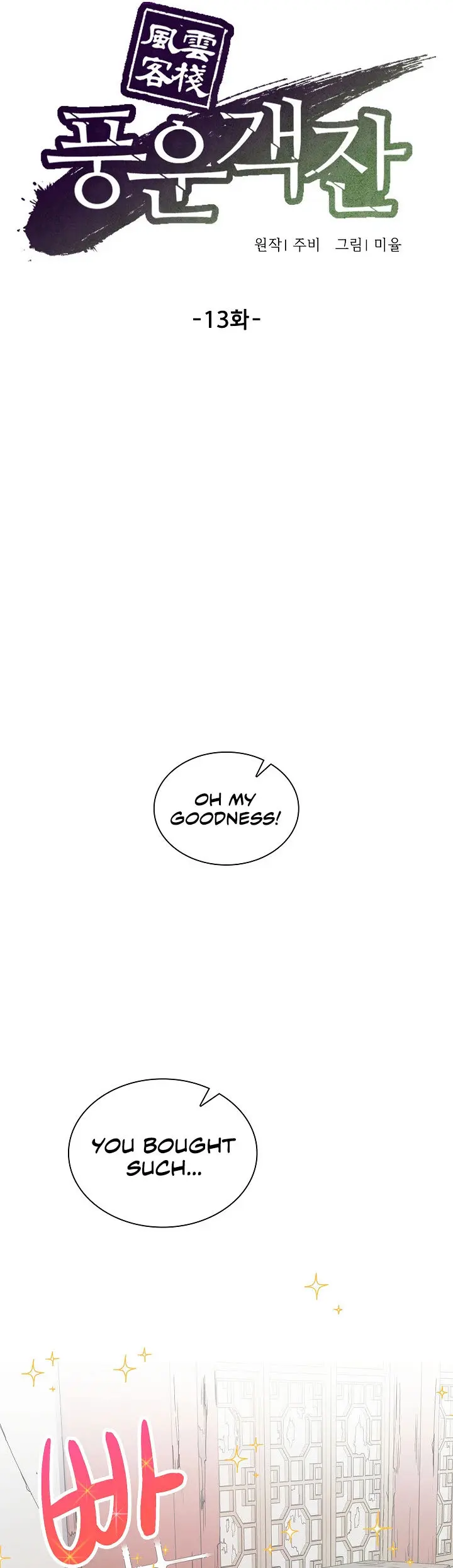 Storm Inn Caabbb Chapter 13 - Page 23