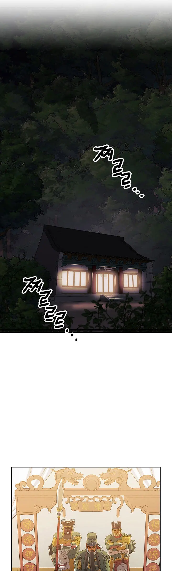 Storm Inn Caabbb Chapter 17 - Page 13