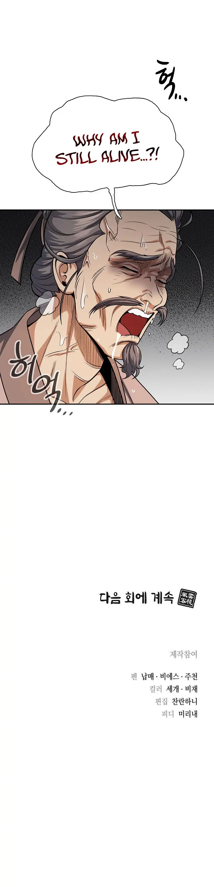 Storm Inn Caabbb Chapter 20 - Page 40