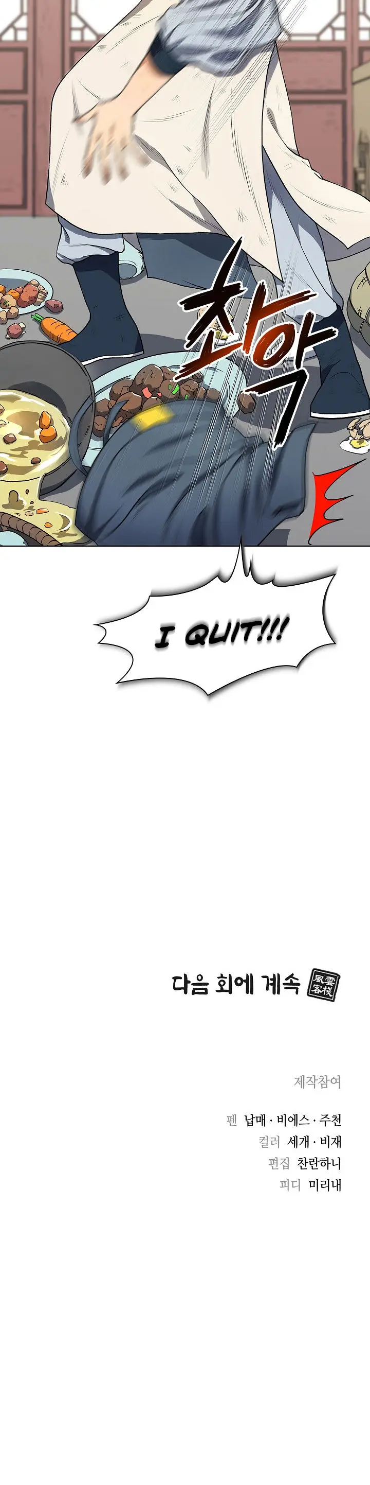 Storm Inn Caabbb Chapter 3 - Page 40