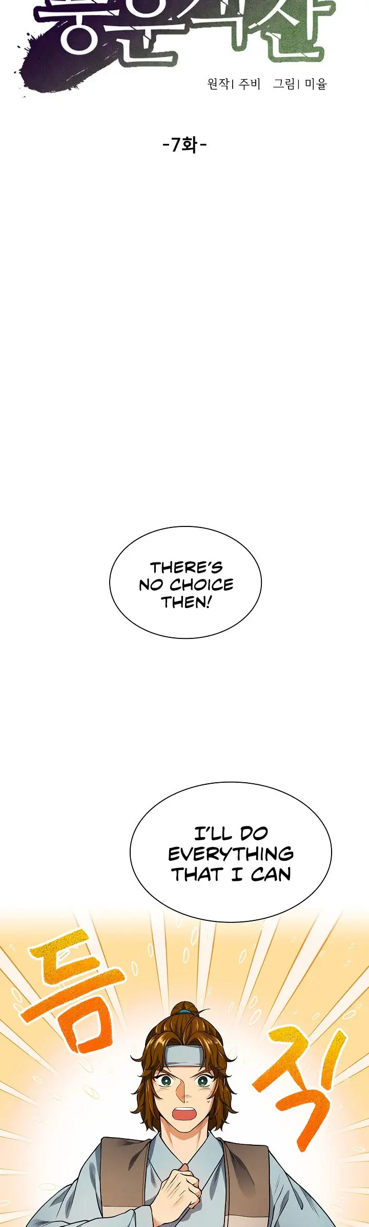 Storm Inn Caabbb Chapter 7 - Page 7