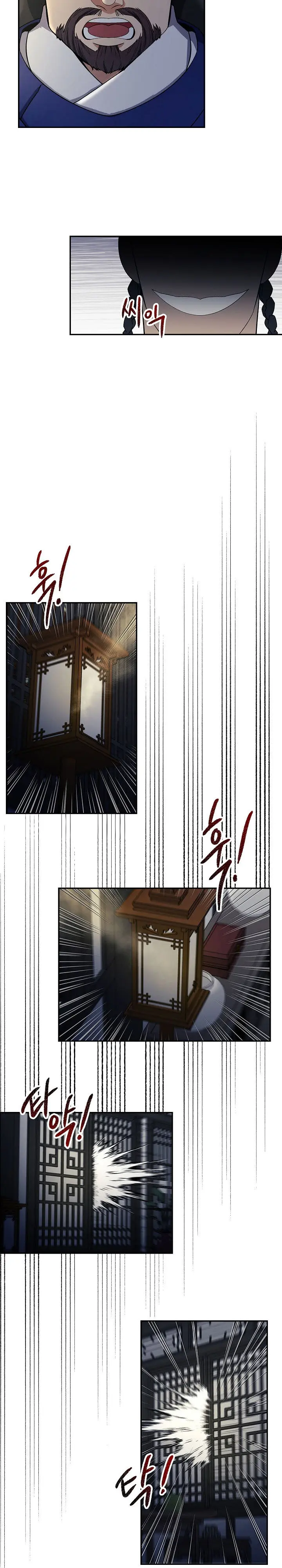 Storm Inn Caabbb Chapter 83 - Page 4