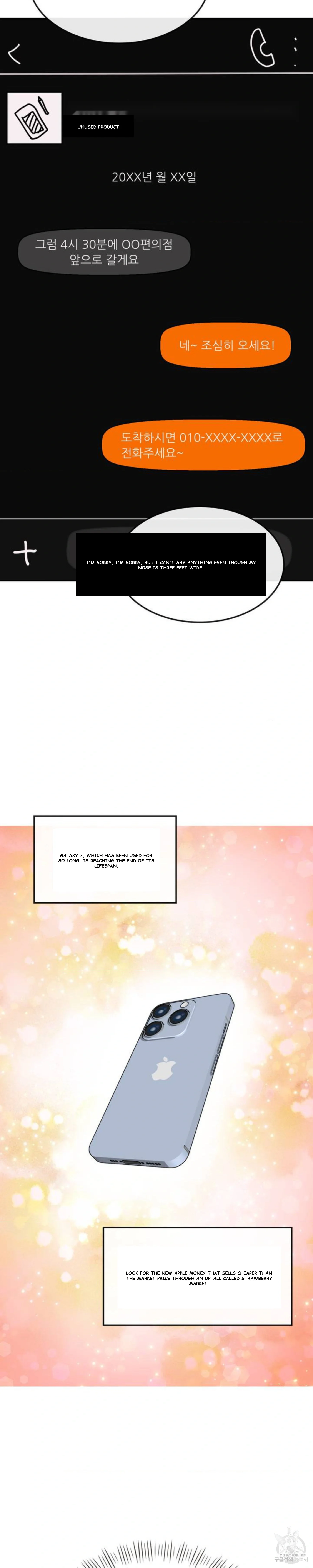 Strawberry Market Chapter 1 - Page 29