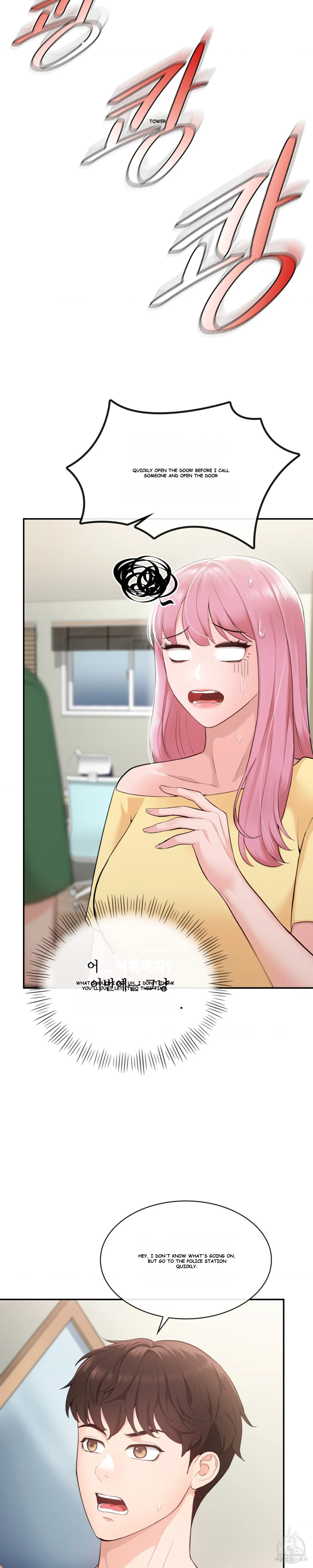 Strawberry Market Chapter 2 - Page 17