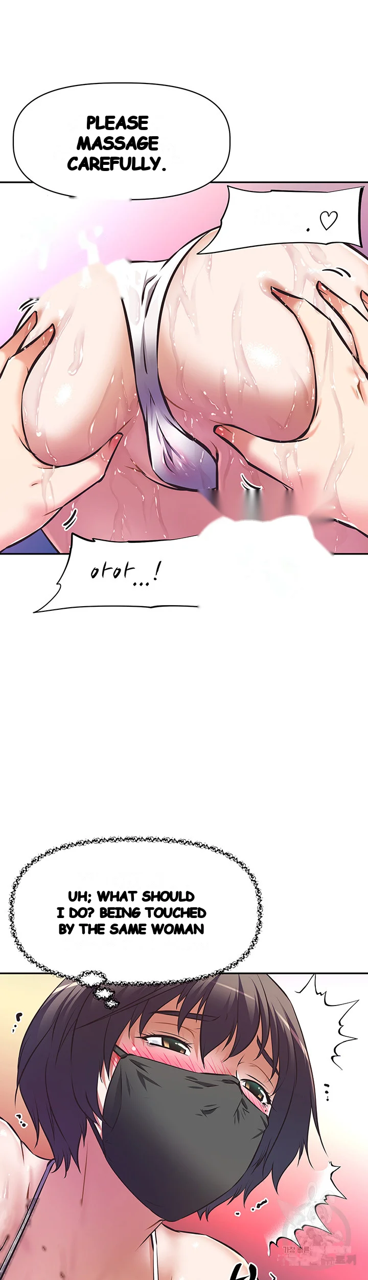 Streamer Aunt Chapter 13 - Page 16