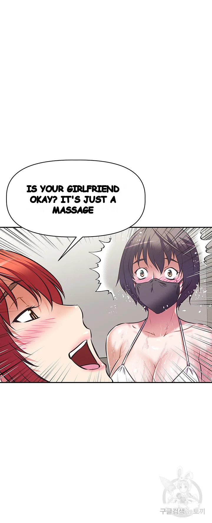 Streamer Aunt Chapter 13 - Page 21
