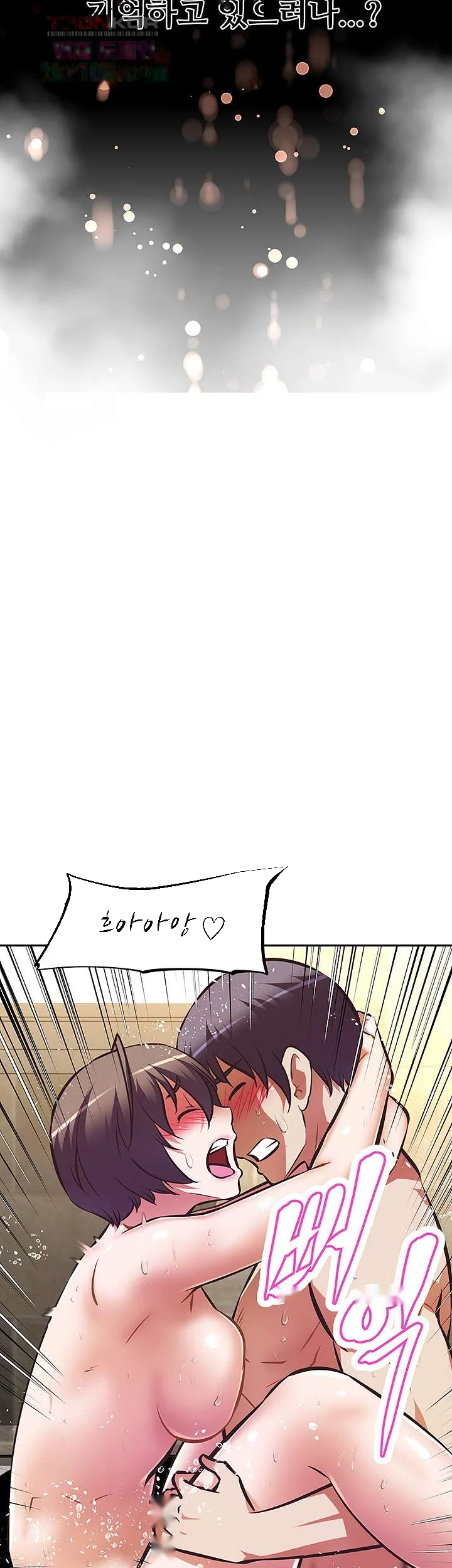 Streamer Aunt Chapter 20 - Page 27