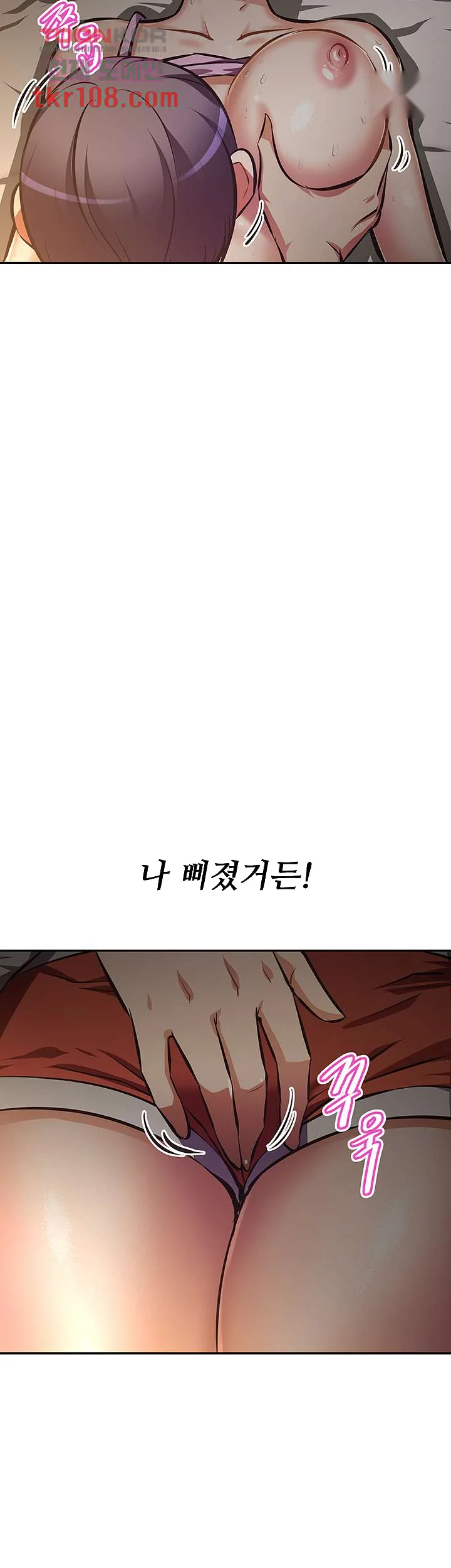 Streamer Aunt Chapter 22 - Page 26