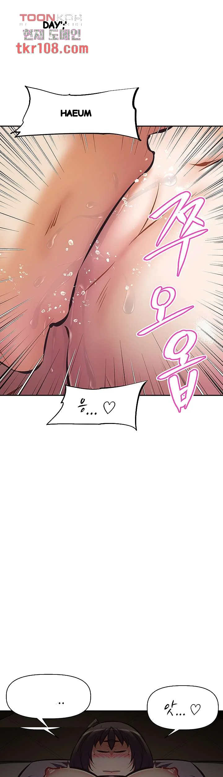 Streamer Aunt Chapter 22 - Page 33