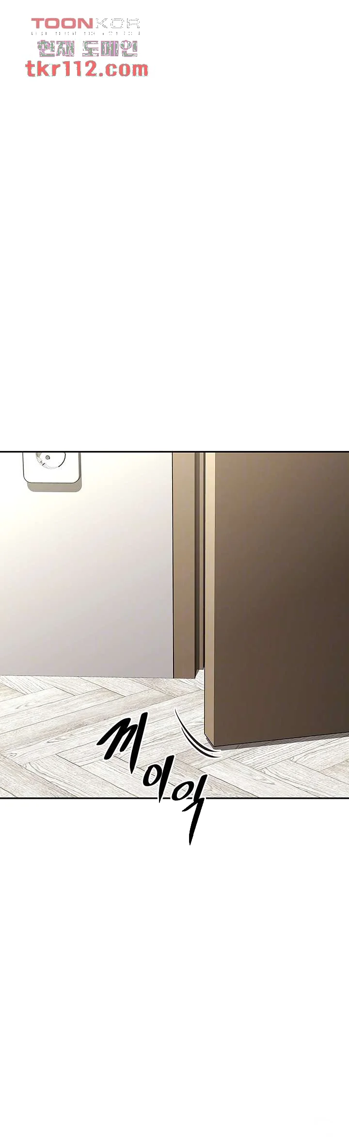 Streamer Aunt Chapter 24 - Page 15