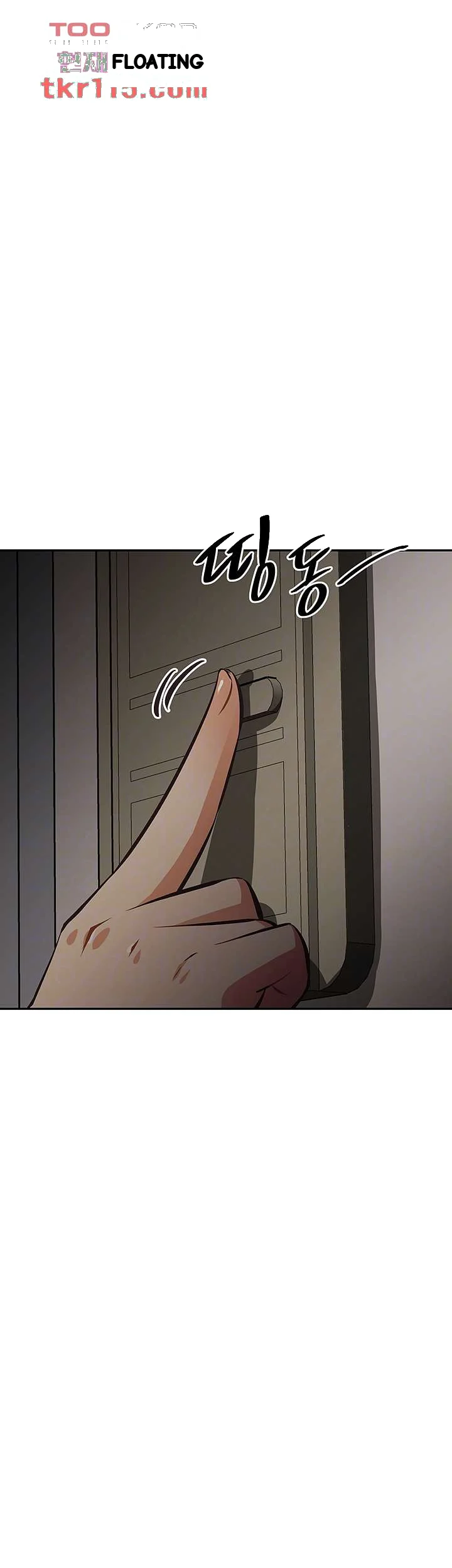 Streamer Aunt Chapter 26 - Page 7