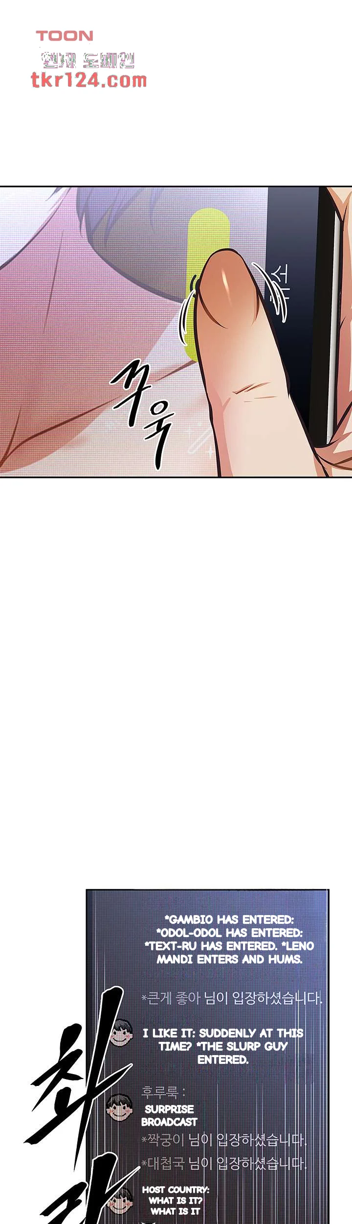 Streamer Aunt Chapter 30 - Page 36