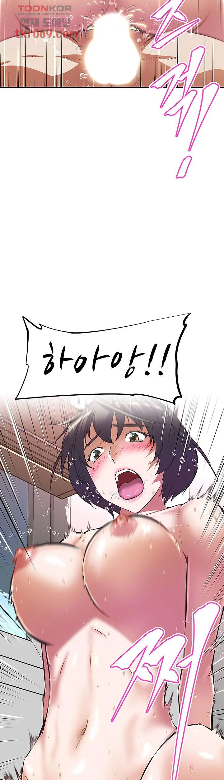 Streamer Aunt Chapter 5 - Page 12