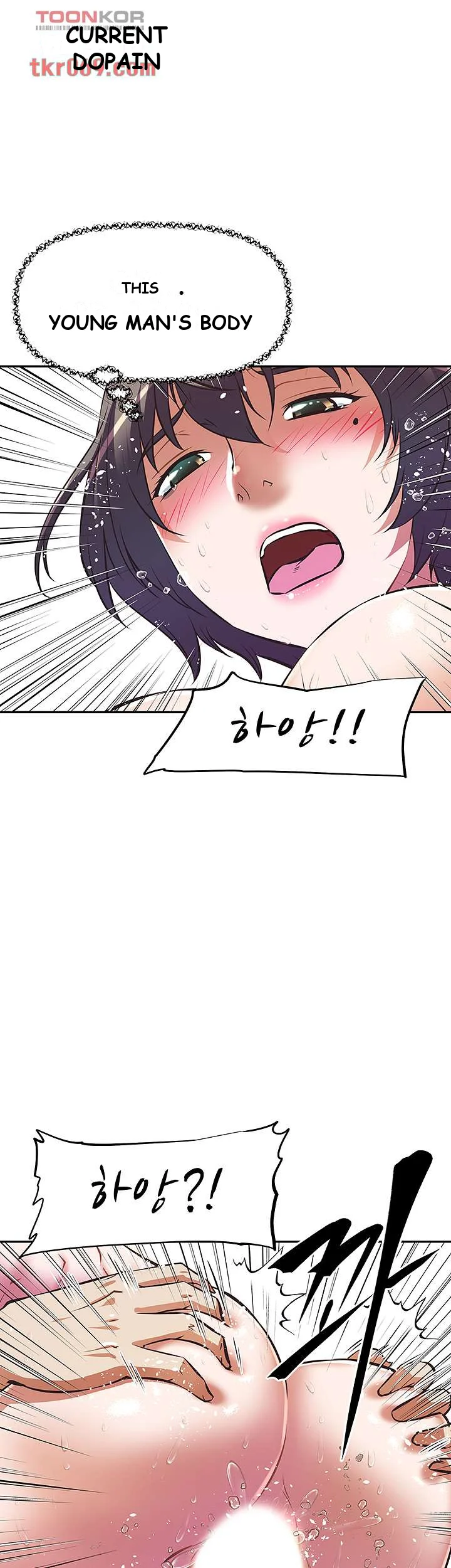 Streamer Aunt Chapter 5 - Page 23
