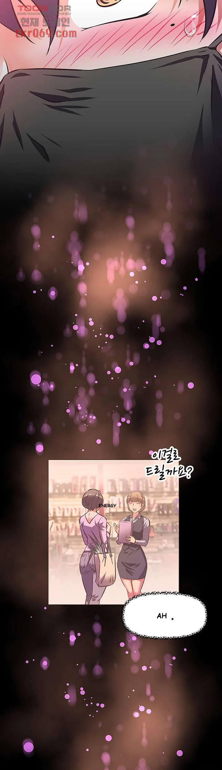Streamer Aunt Chapter 7 - Page 12