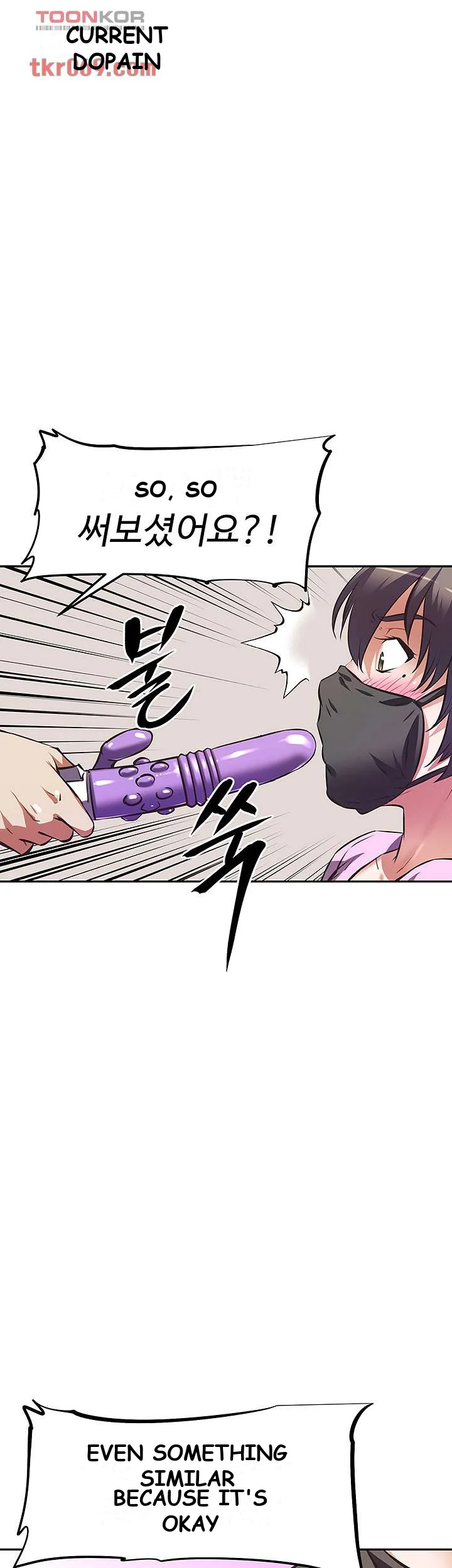 Streamer Aunt Chapter 7 - Page 19