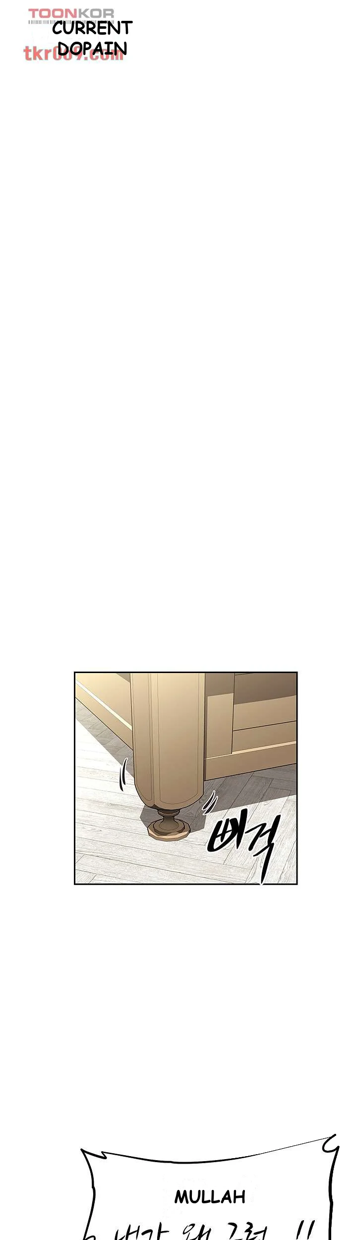 Streamer Aunt Chapter 7 - Page 40
