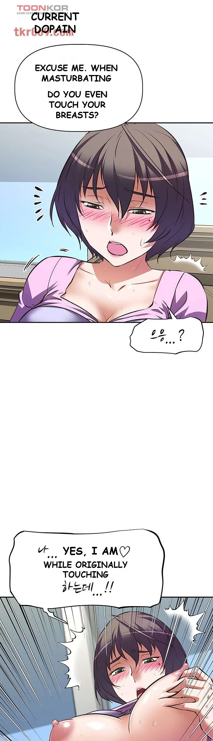 Streamer Aunt Chapter 8 - Page 17