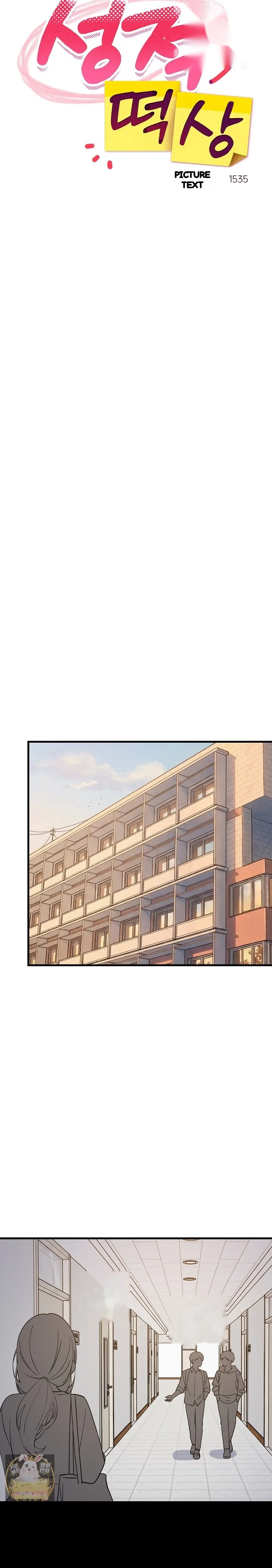 Study Buddies Chapter 104 - Page 13