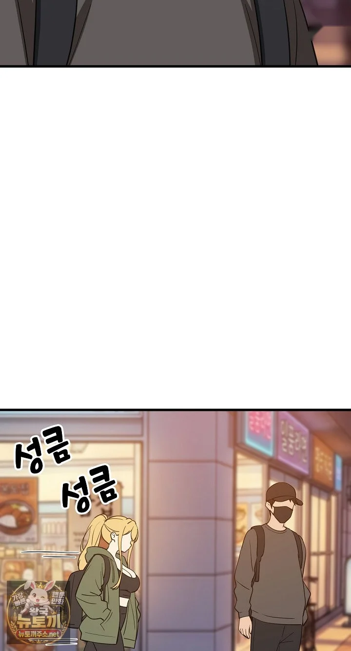 Study Buddies Chapter 106 - Page 40
