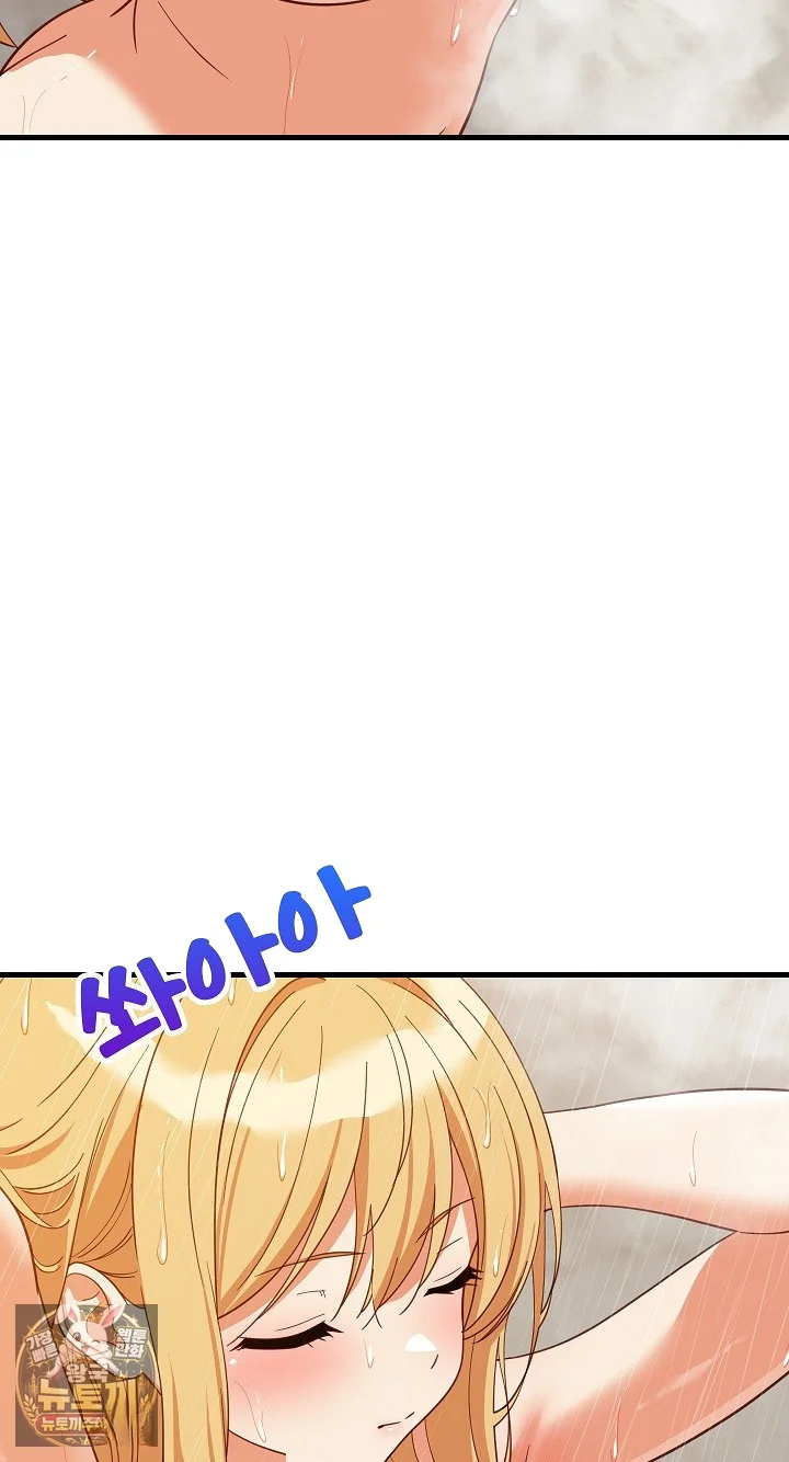 Study Buddies Chapter 106 - Page 81