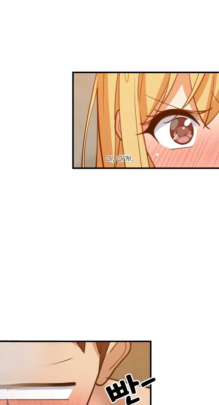 Study Buddies Chapter 107 - Page 17
