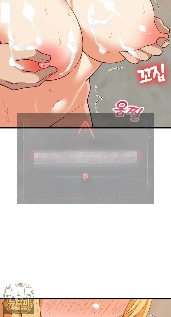 Study Buddies Chapter 107 - Page 47