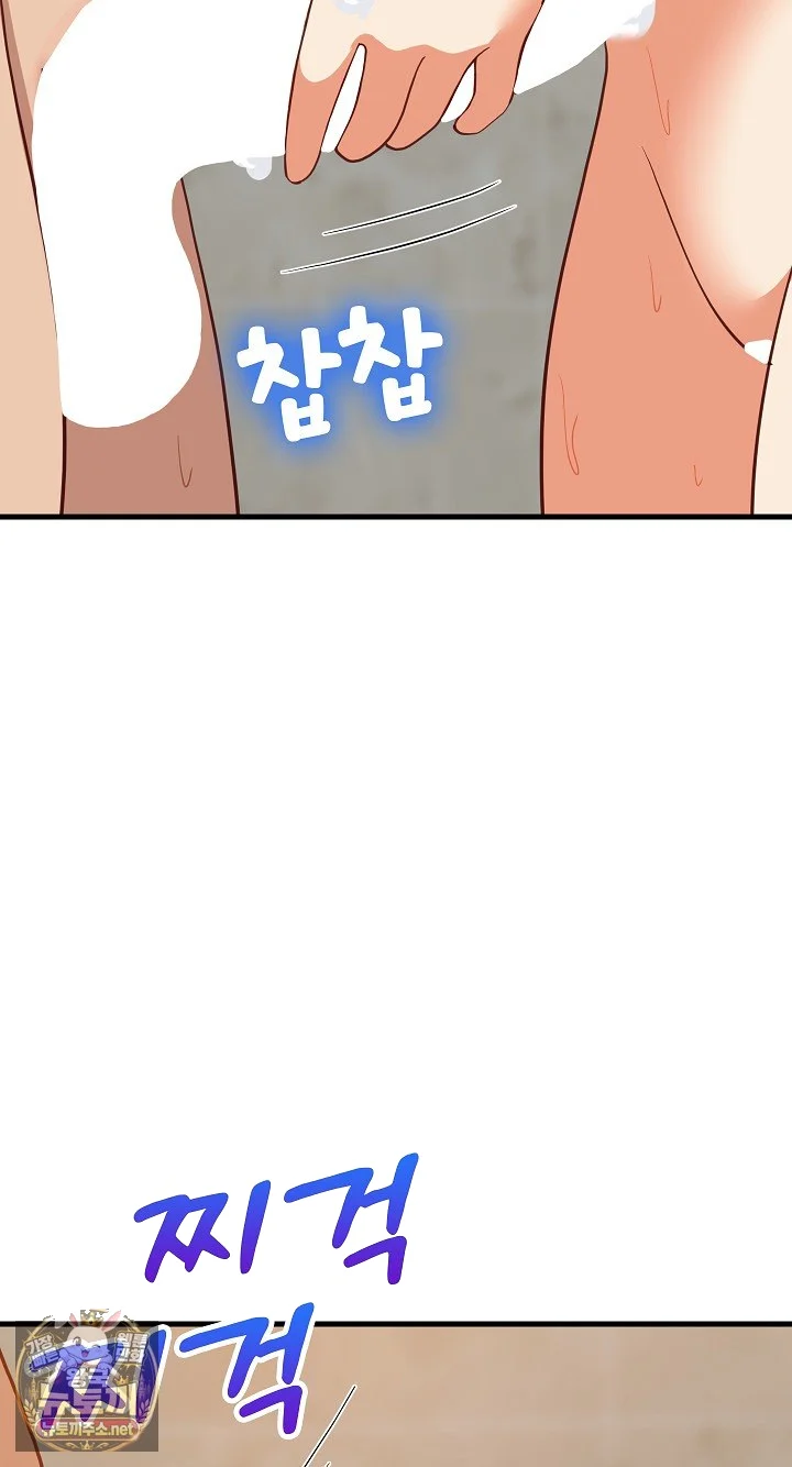 Study Buddies Chapter 107 - Page 74