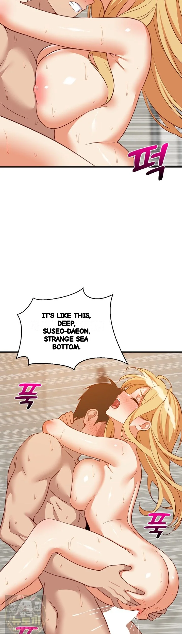 Study Buddies Chapter 109 - Page 11