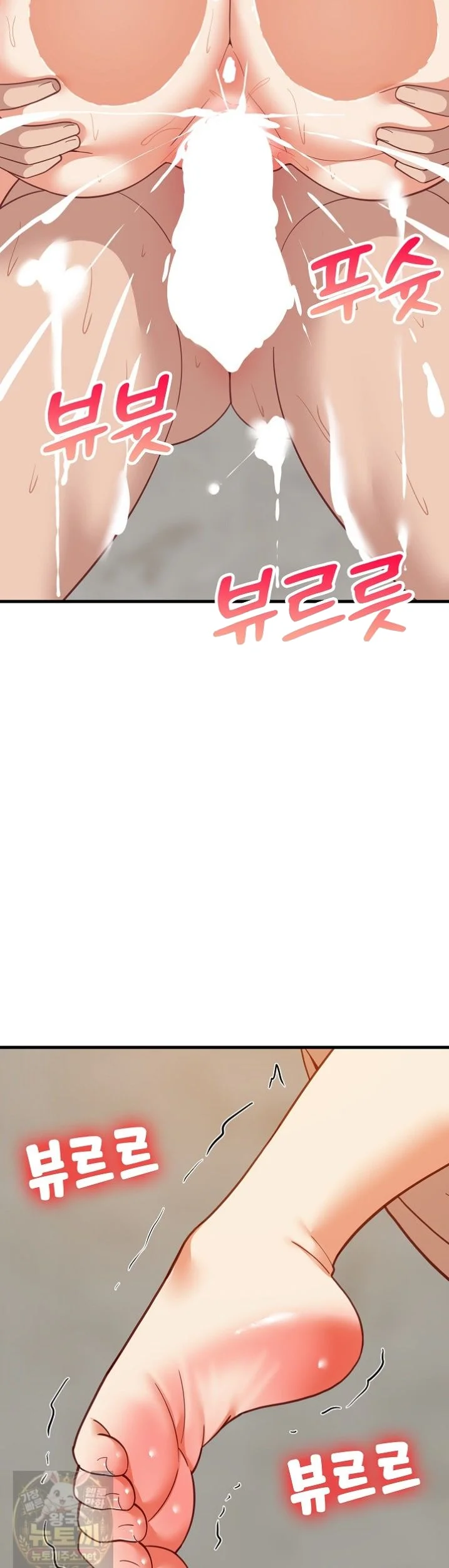 Study Buddies Chapter 109 - Page 19