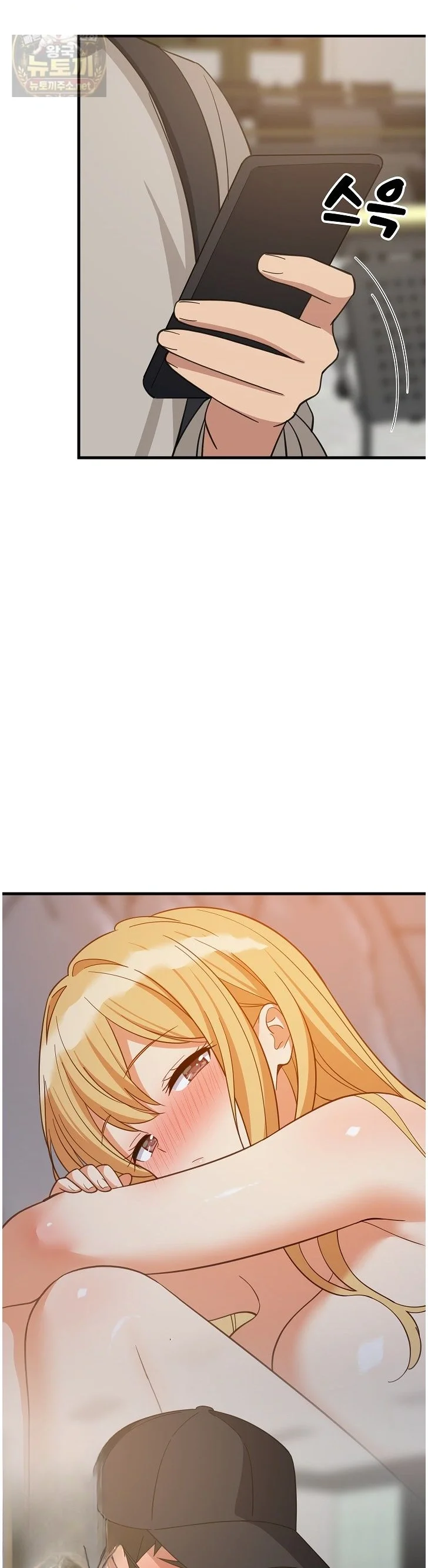 Study Buddies Chapter 111 - Page 21