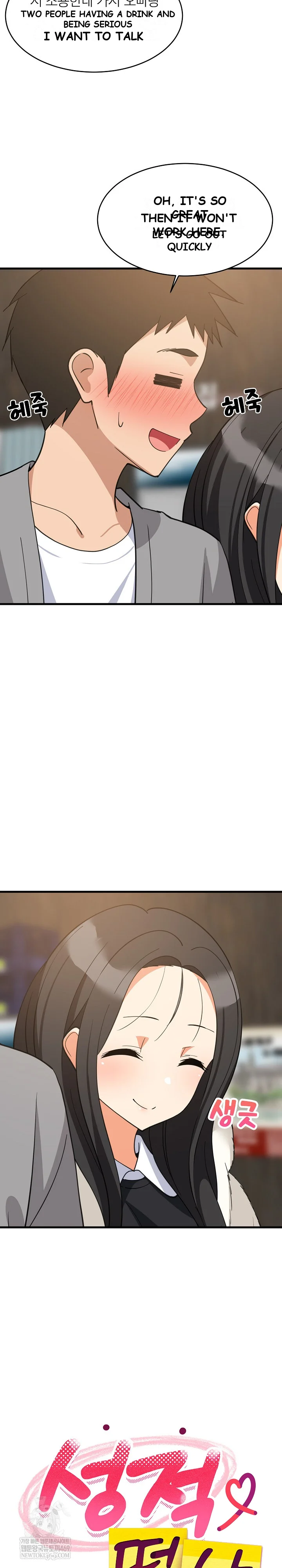 Study Buddies Chapter 85 - Page 17