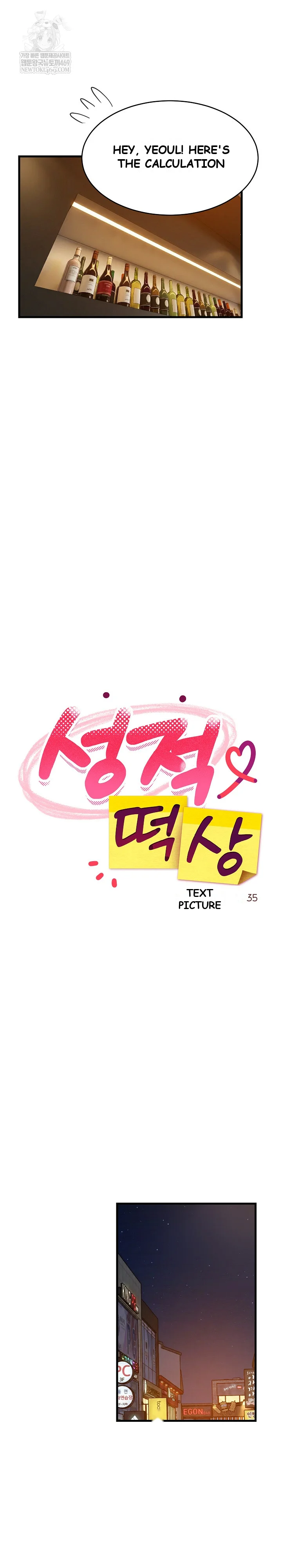 Study Buddies Chapter 86 - Page 20