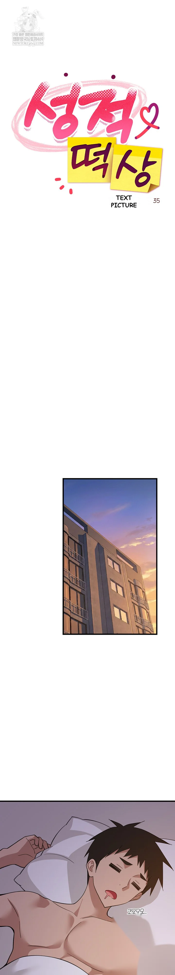 Study Buddies Chapter 91 - Page 18