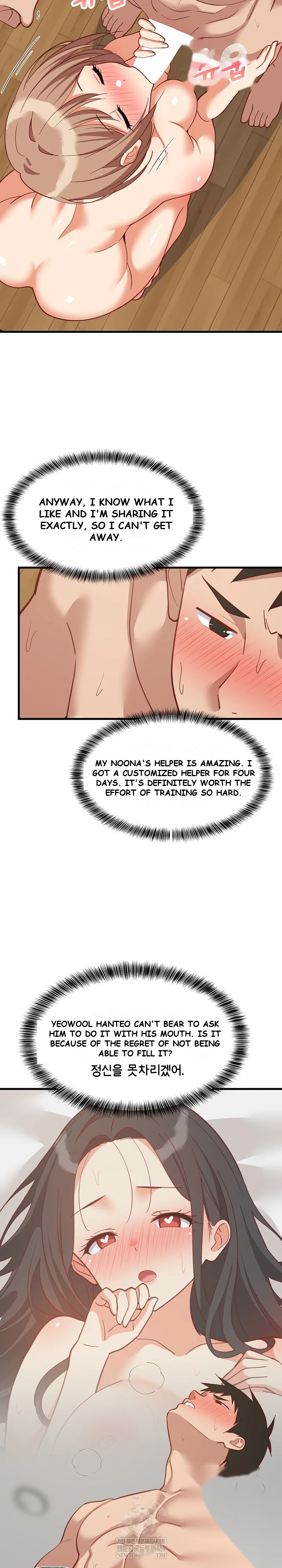 Study Buddies Chapter 92 - Page 17