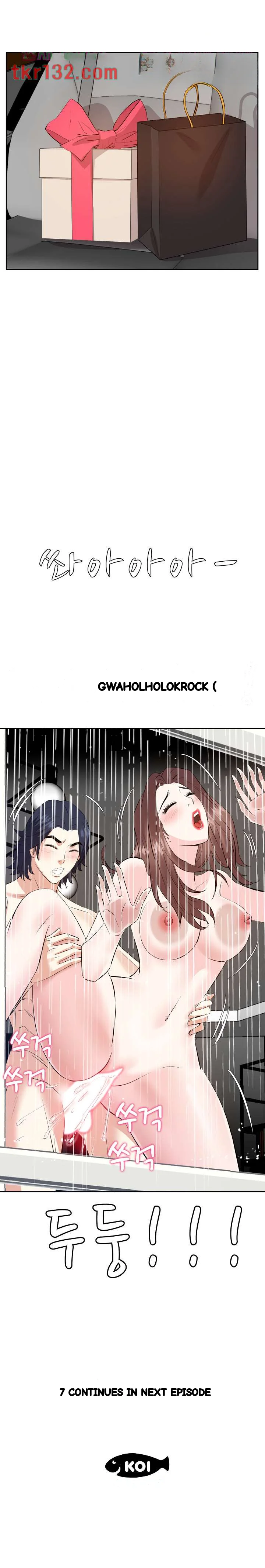 Sugar Daddy Chapter 44 - Page 16