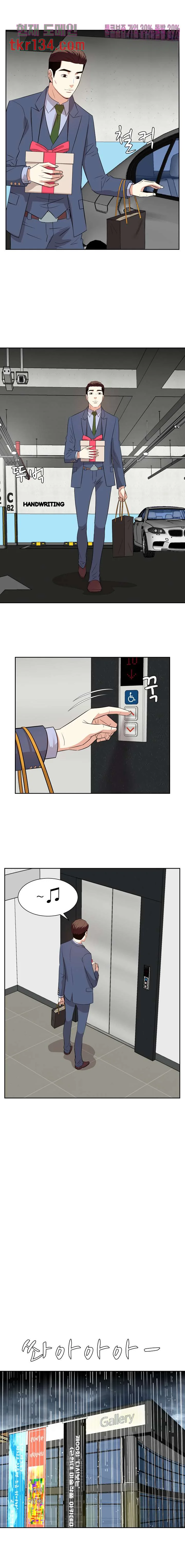 Sugar Daddy Chapter 45 - Page 7
