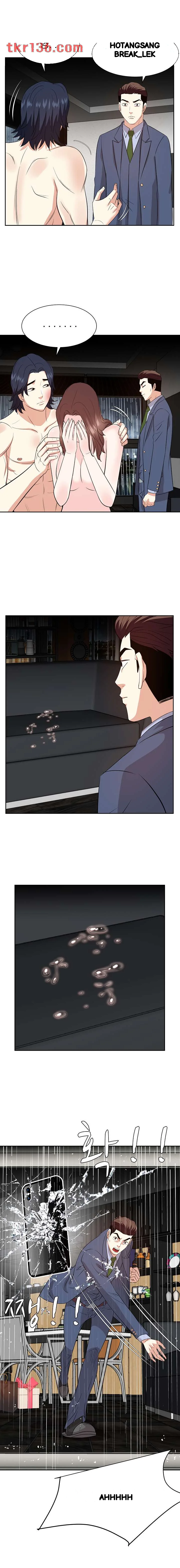 Sugar Daddy Chapter 46 - Page 6