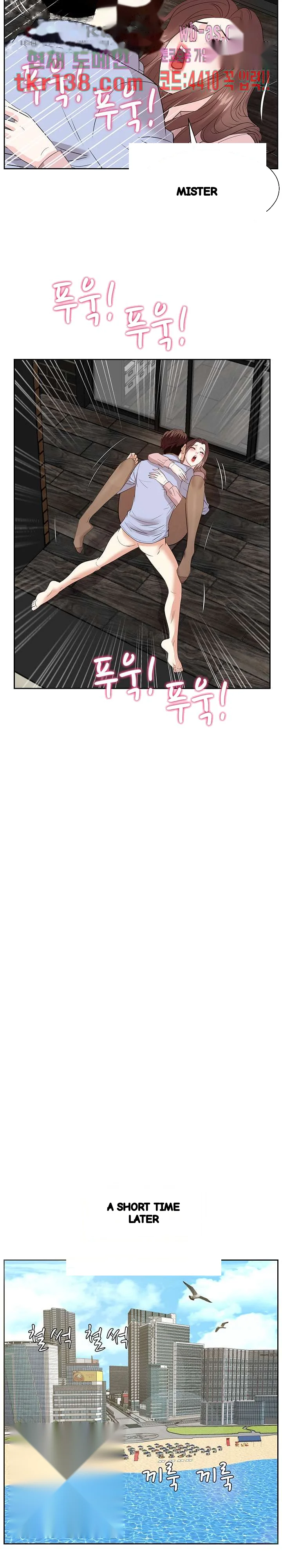 Sugar Daddy Chapter 47 - Page 25