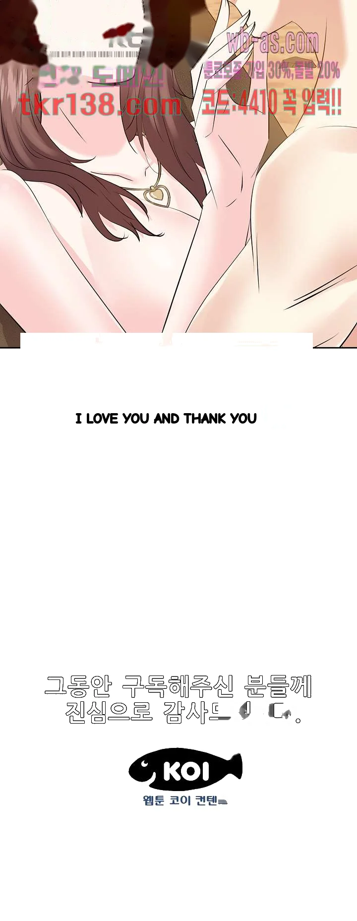 Sugar Daddy Chapter 47 - Page 29