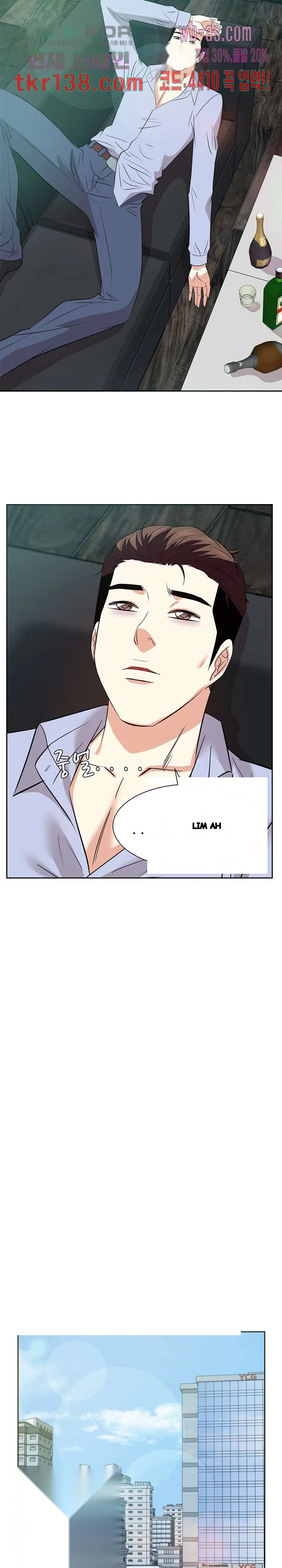 Sugar Daddy Chapter 47 - Page 3