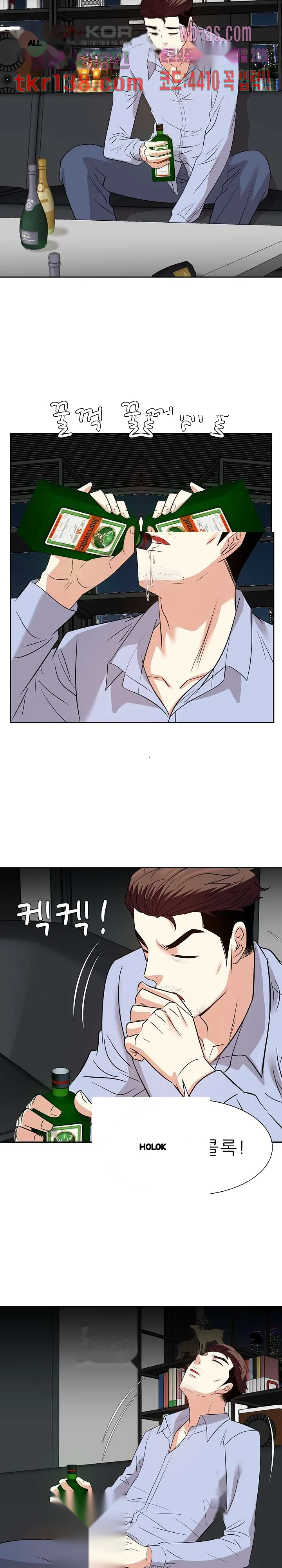 Sugar Daddy Chapter 47 - Page 9